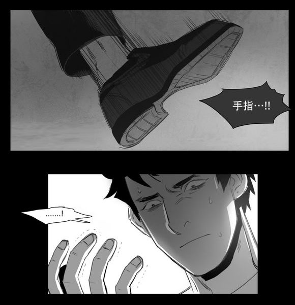 《黄白之界》漫画最新章节第3章手指免费下拉式在线观看章节第【1】张图片