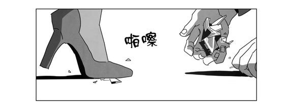 《黄白之界》漫画最新章节第4章咖啡免费下拉式在线观看章节第【9】张图片