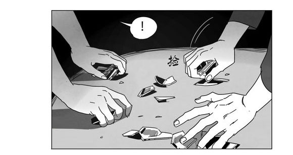 《黄白之界》漫画最新章节第4章咖啡免费下拉式在线观看章节第【11】张图片