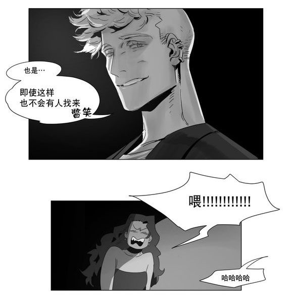 《黄白之界》漫画最新章节第4章咖啡免费下拉式在线观看章节第【4】张图片