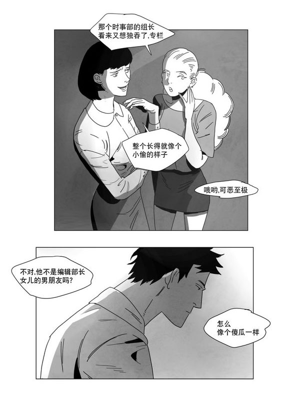 《黄白之界》漫画最新章节第4章咖啡免费下拉式在线观看章节第【22】张图片