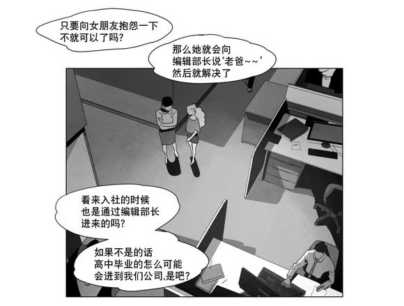 《黄白之界》漫画最新章节第4章咖啡免费下拉式在线观看章节第【21】张图片