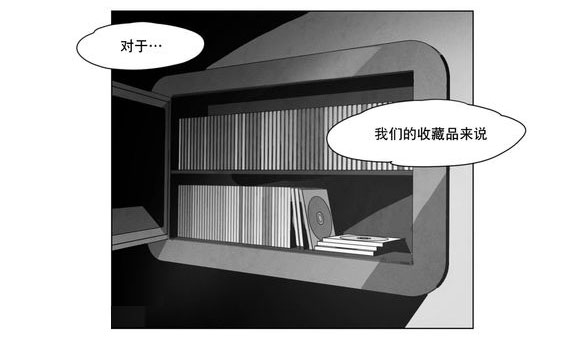 《黄白之界》漫画最新章节第5章出道条件免费下拉式在线观看章节第【35】张图片