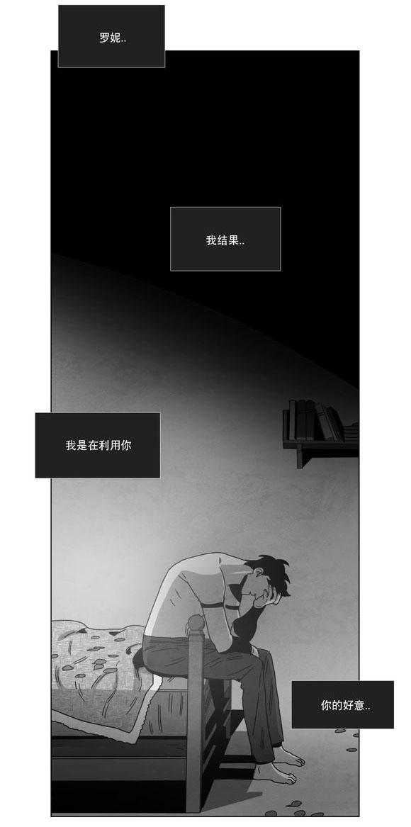 《黄白之界》漫画最新章节第6章想你了免费下拉式在线观看章节第【5】张图片