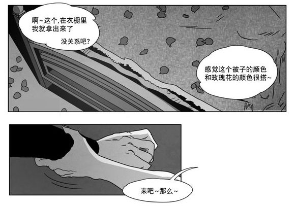 《黄白之界》漫画最新章节第6章想你了免费下拉式在线观看章节第【33】张图片