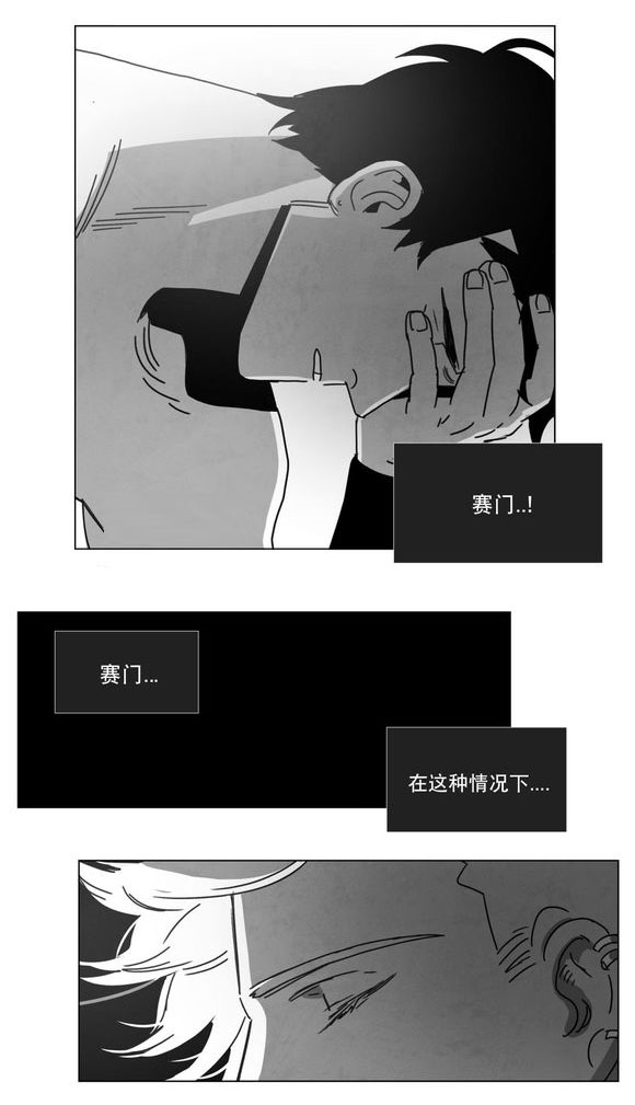 《黄白之界》漫画最新章节第6章想你了免费下拉式在线观看章节第【4】张图片