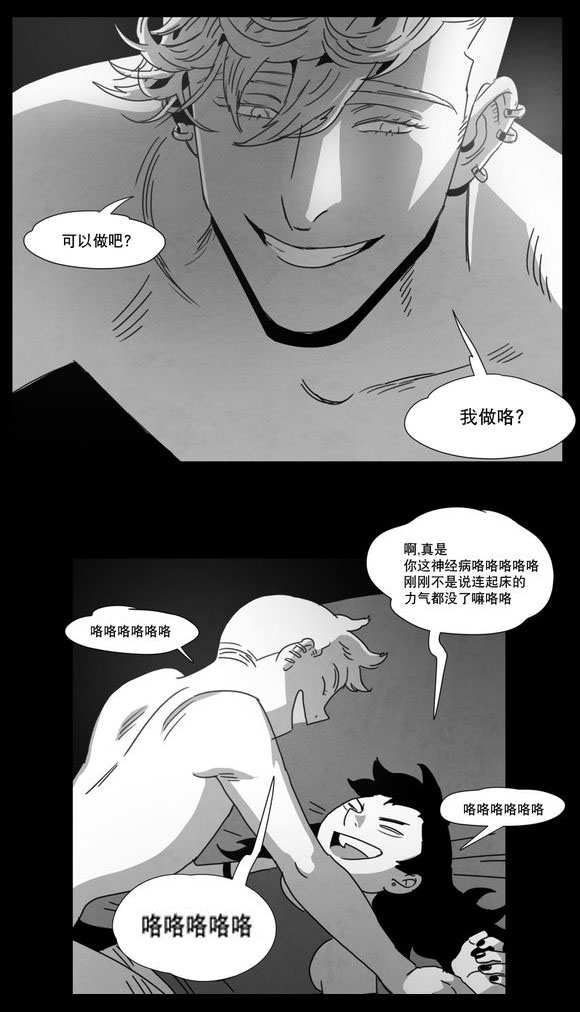 《黄白之界》漫画最新章节第6章想你了免费下拉式在线观看章节第【22】张图片