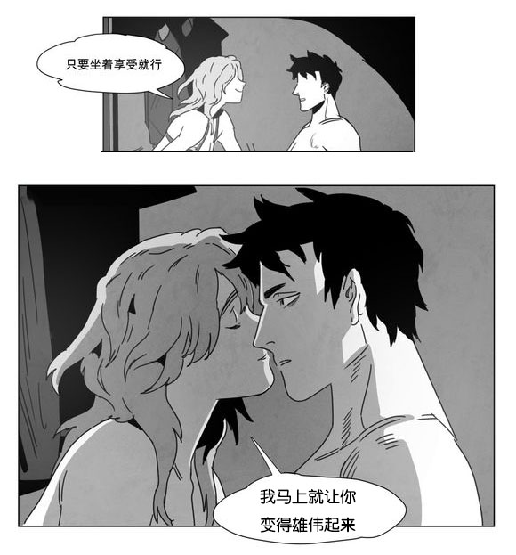 《黄白之界》漫画最新章节第6章想你了免费下拉式在线观看章节第【32】张图片