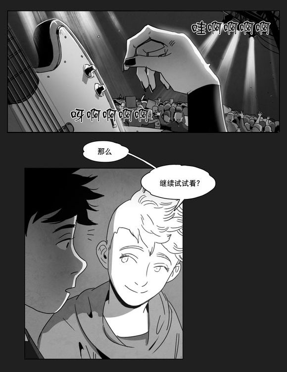 《黄白之界》漫画最新章节第7章相遇免费下拉式在线观看章节第【9】张图片