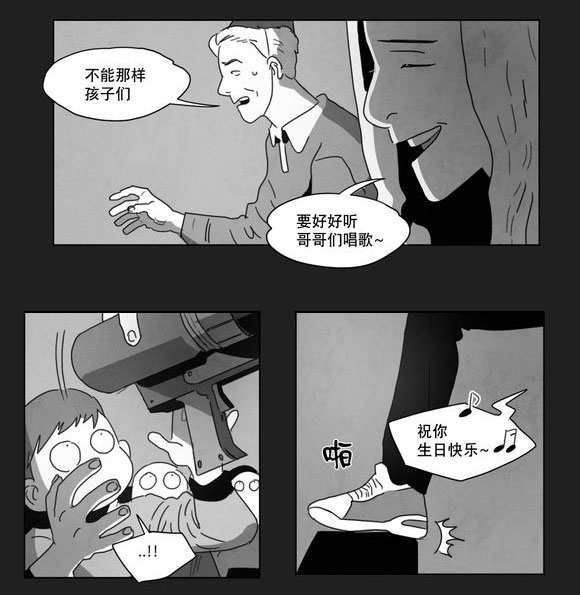 《黄白之界》漫画最新章节第8章嫉妒免费下拉式在线观看章节第【28】张图片