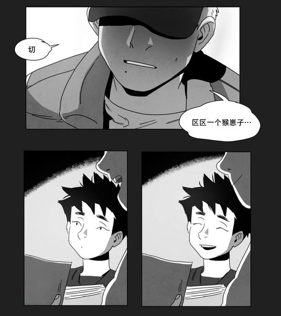 《黄白之界》漫画最新章节第8章嫉妒免费下拉式在线观看章节第【2】张图片