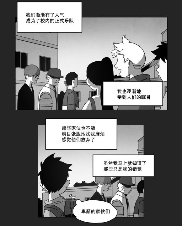 《黄白之界》漫画最新章节第10章喜欢免费下拉式在线观看章节第【8】张图片