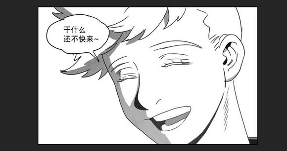 《黄白之界》漫画最新章节第10章喜欢免费下拉式在线观看章节第【6】张图片