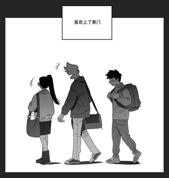 《黄白之界》漫画最新章节第10章喜欢免费下拉式在线观看章节第【4】张图片