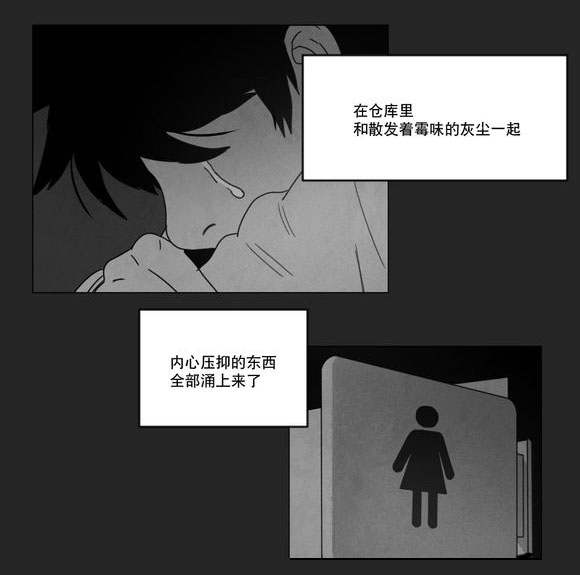 《黄白之界》漫画最新章节第10章喜欢免费下拉式在线观看章节第【46】张图片