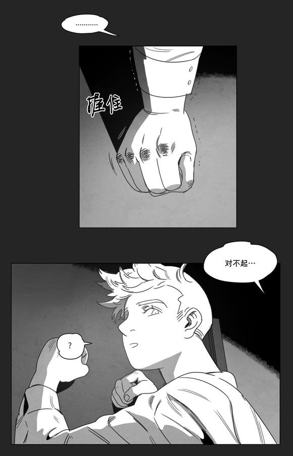 《黄白之界》漫画最新章节第10章喜欢免费下拉式在线观看章节第【49】张图片