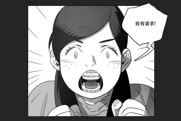 《黄白之界》漫画最新章节第10章喜欢免费下拉式在线观看章节第【14】张图片