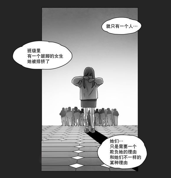 《黄白之界》漫画最新章节第10章喜欢免费下拉式在线观看章节第【37】张图片