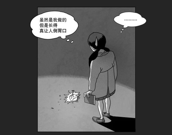 《黄白之界》漫画最新章节第10章喜欢免费下拉式在线观看章节第【26】张图片