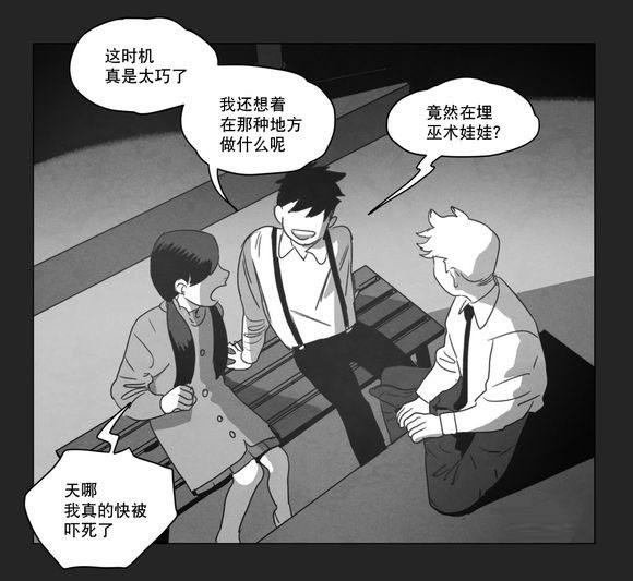 《黄白之界》漫画最新章节第10章喜欢免费下拉式在线观看章节第【22】张图片