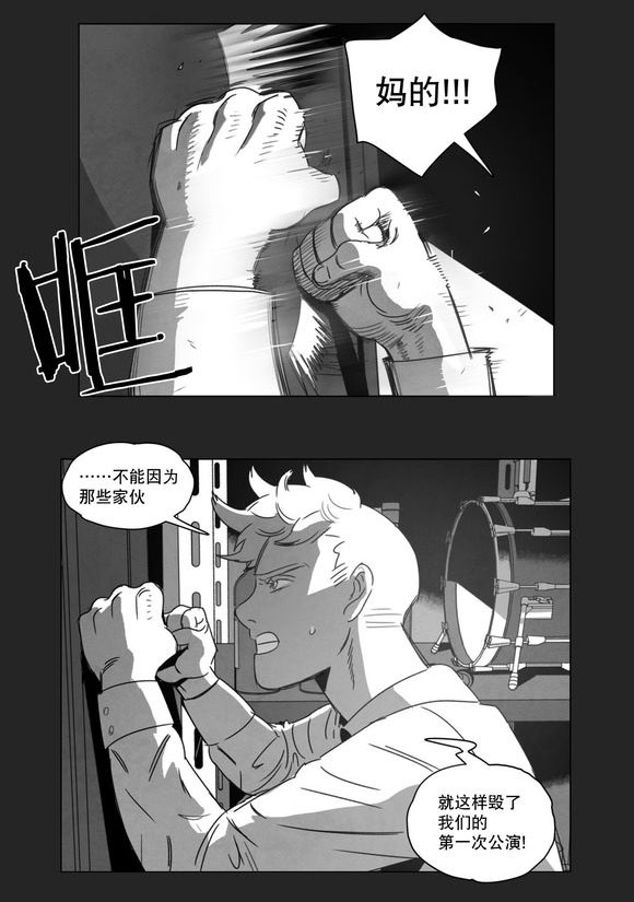 《黄白之界》漫画最新章节第10章喜欢免费下拉式在线观看章节第【52】张图片