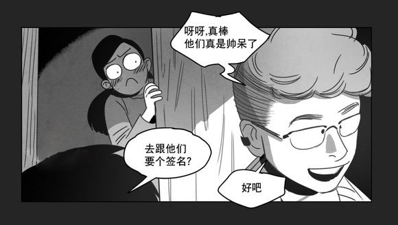 《黄白之界》漫画最新章节第10章喜欢免费下拉式在线观看章节第【15】张图片