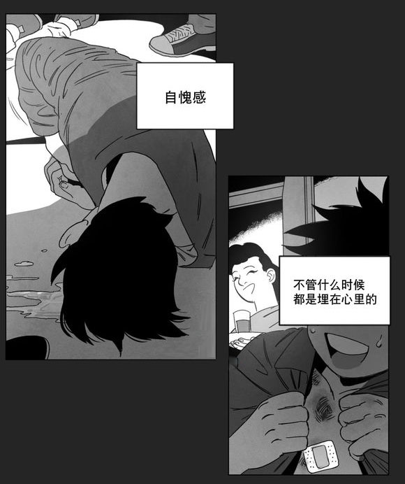 《黄白之界》漫画最新章节第10章喜欢免费下拉式在线观看章节第【43】张图片