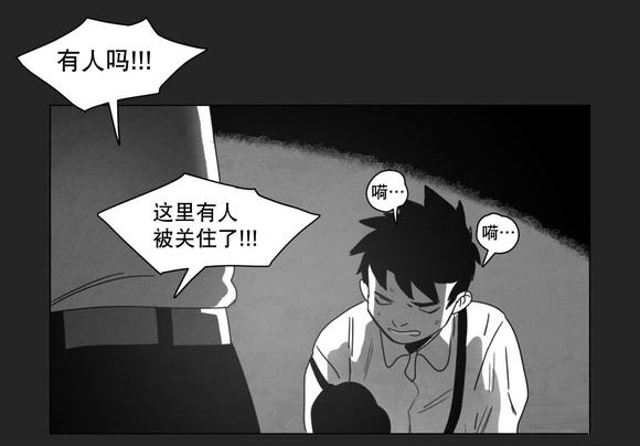 《黄白之界》漫画最新章节第10章喜欢免费下拉式在线观看章节第【51】张图片