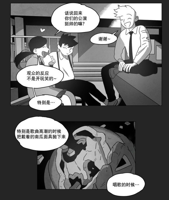 《黄白之界》漫画最新章节第10章喜欢免费下拉式在线观看章节第【18】张图片