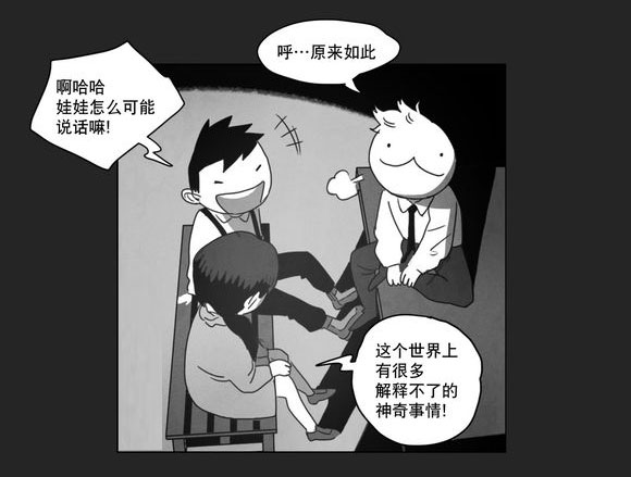 《黄白之界》漫画最新章节第10章喜欢免费下拉式在线观看章节第【19】张图片