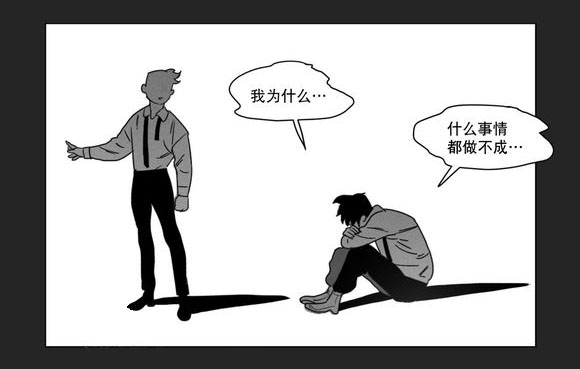 《黄白之界》漫画最新章节第10章喜欢免费下拉式在线观看章节第【47】张图片