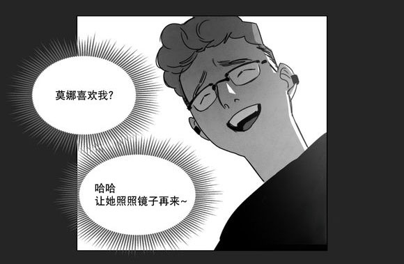 《黄白之界》漫画最新章节第10章喜欢免费下拉式在线观看章节第【28】张图片