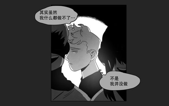 《黄白之界》漫画最新章节第10章喜欢免费下拉式在线观看章节第【36】张图片