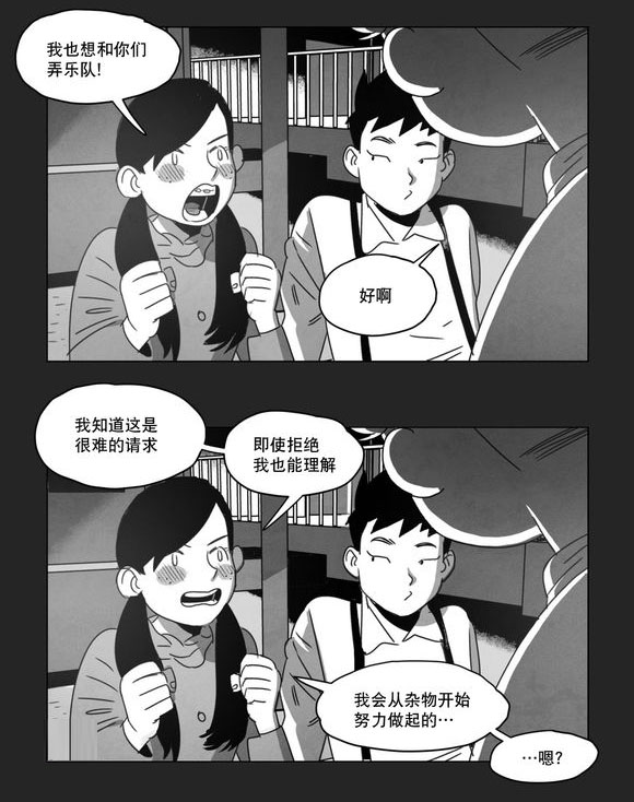 《黄白之界》漫画最新章节第10章喜欢免费下拉式在线观看章节第【13】张图片