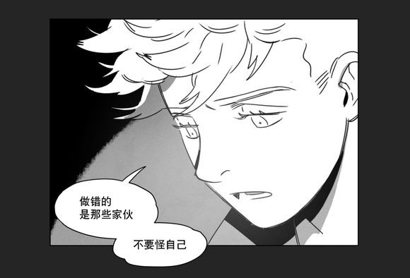 《黄白之界》漫画最新章节第10章喜欢免费下拉式在线观看章节第【33】张图片