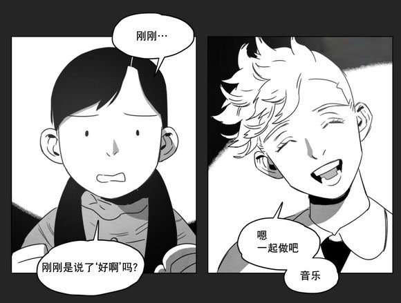 《黄白之界》漫画最新章节第10章喜欢免费下拉式在线观看章节第【12】张图片