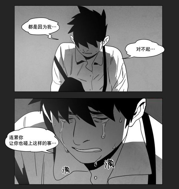 《黄白之界》漫画最新章节第10章喜欢免费下拉式在线观看章节第【48】张图片