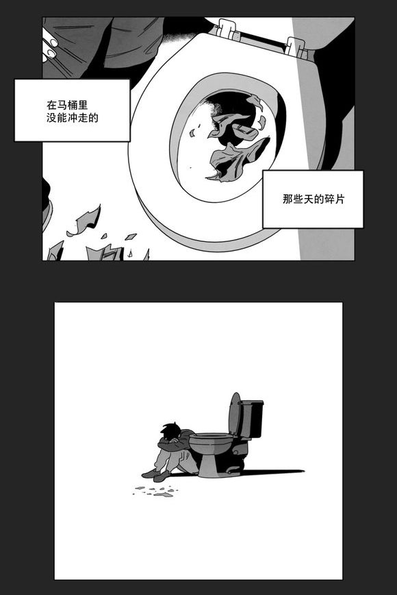 《黄白之界》漫画最新章节第10章喜欢免费下拉式在线观看章节第【42】张图片