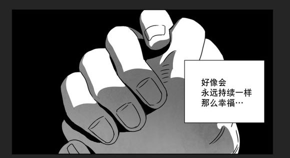 《黄白之界》漫画最新章节第14章条件免费下拉式在线观看章节第【36】张图片