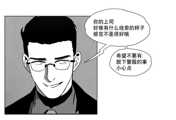 《黄白之界》漫画最新章节第14章条件免费下拉式在线观看章节第【11】张图片