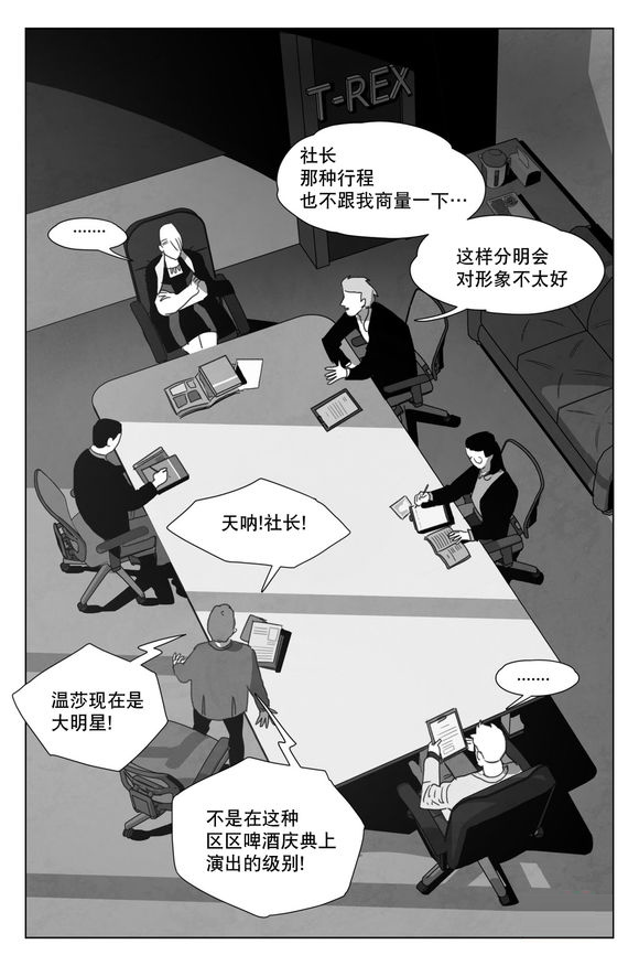 《黄白之界》漫画最新章节第14章条件免费下拉式在线观看章节第【5】张图片