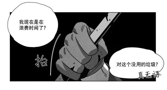 《黄白之界》漫画最新章节第14章条件免费下拉式在线观看章节第【28】张图片