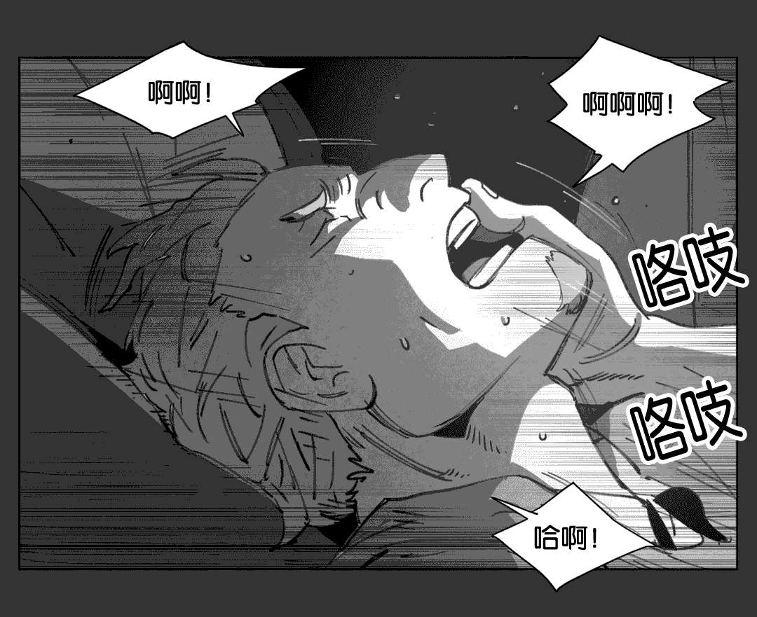 《黄白之界》漫画最新章节第16章啤酒节免费下拉式在线观看章节第【21】张图片