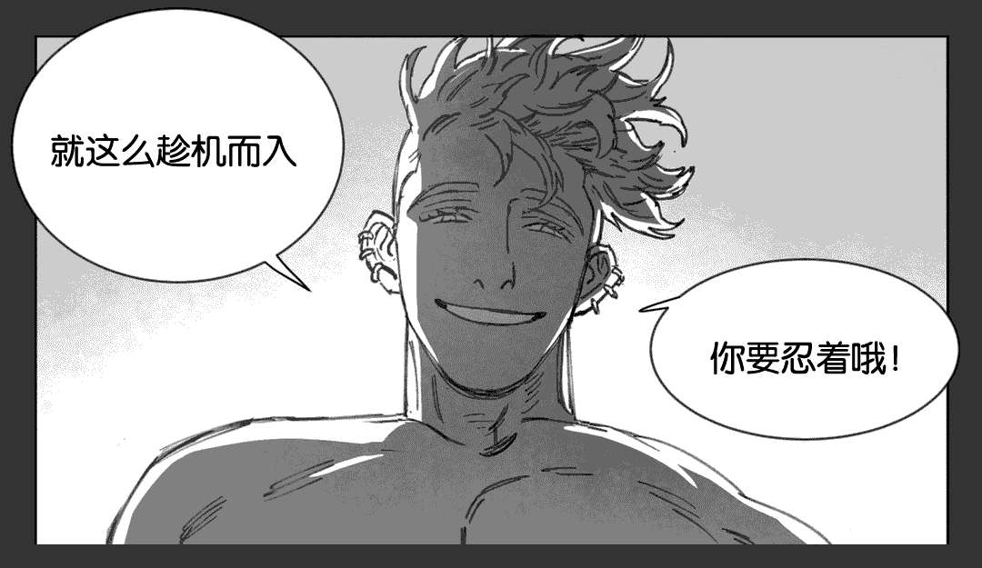 《黄白之界》漫画最新章节第16章啤酒节免费下拉式在线观看章节第【24】张图片