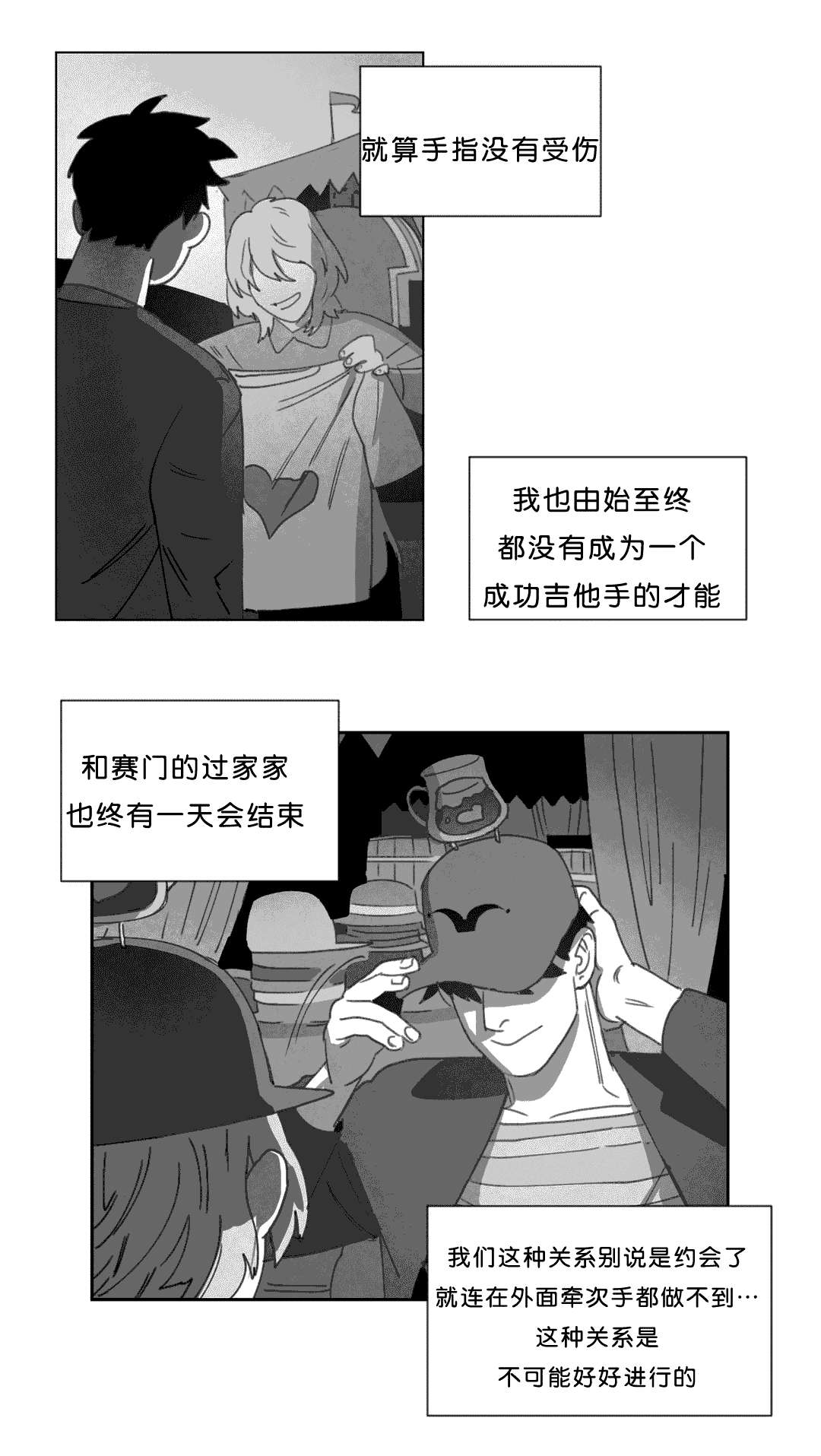 《黄白之界》漫画最新章节第17章突然来人免费下拉式在线观看章节第【19】张图片