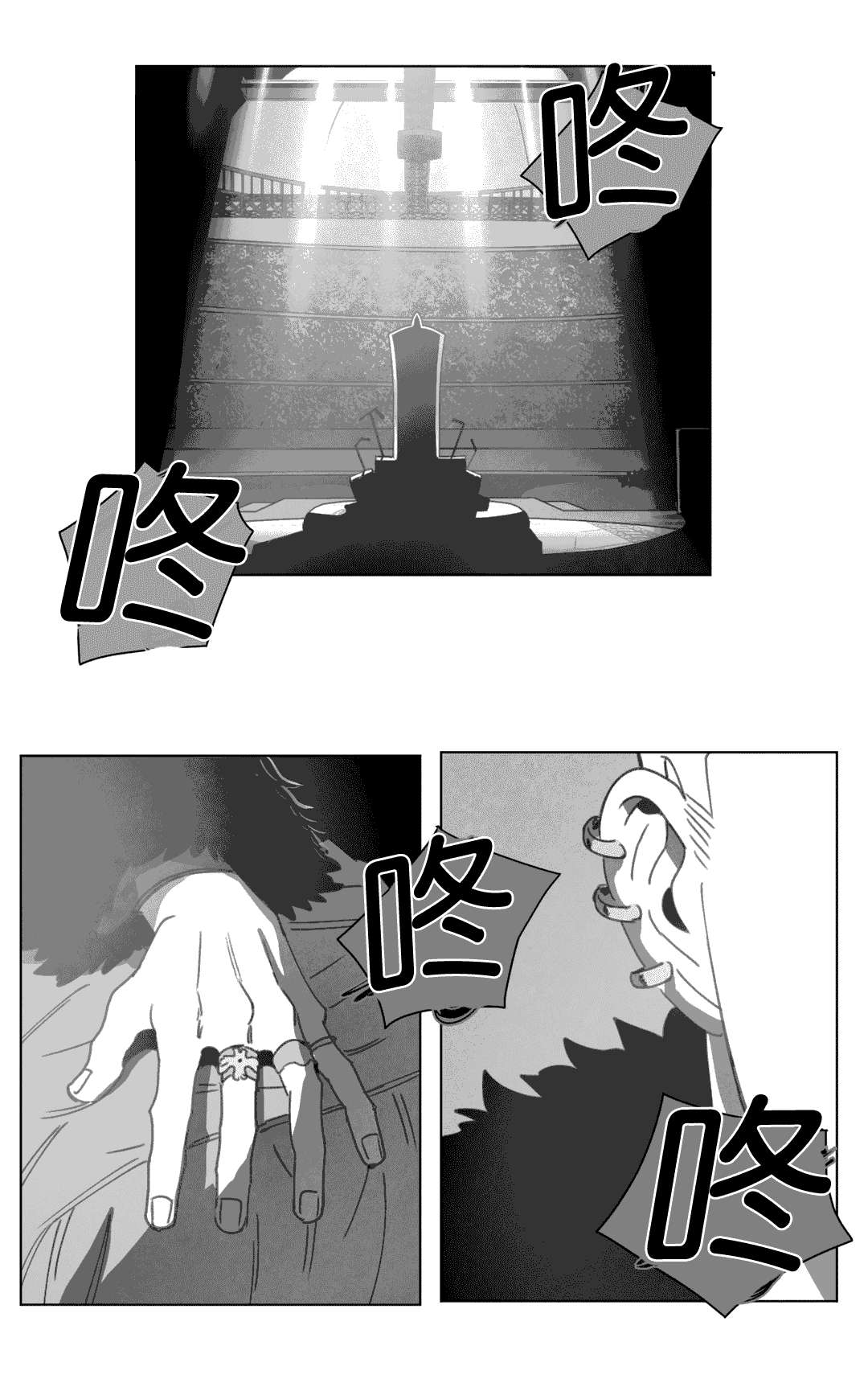 《黄白之界》漫画最新章节第17章突然来人免费下拉式在线观看章节第【11】张图片