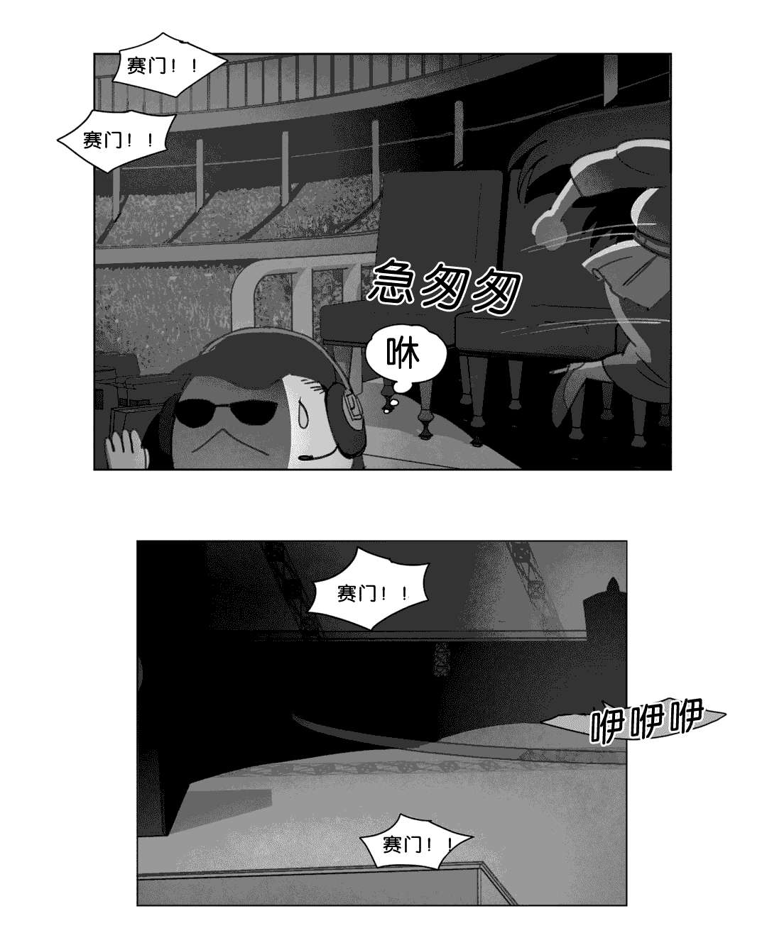 《黄白之界》漫画最新章节第17章突然来人免费下拉式在线观看章节第【14】张图片