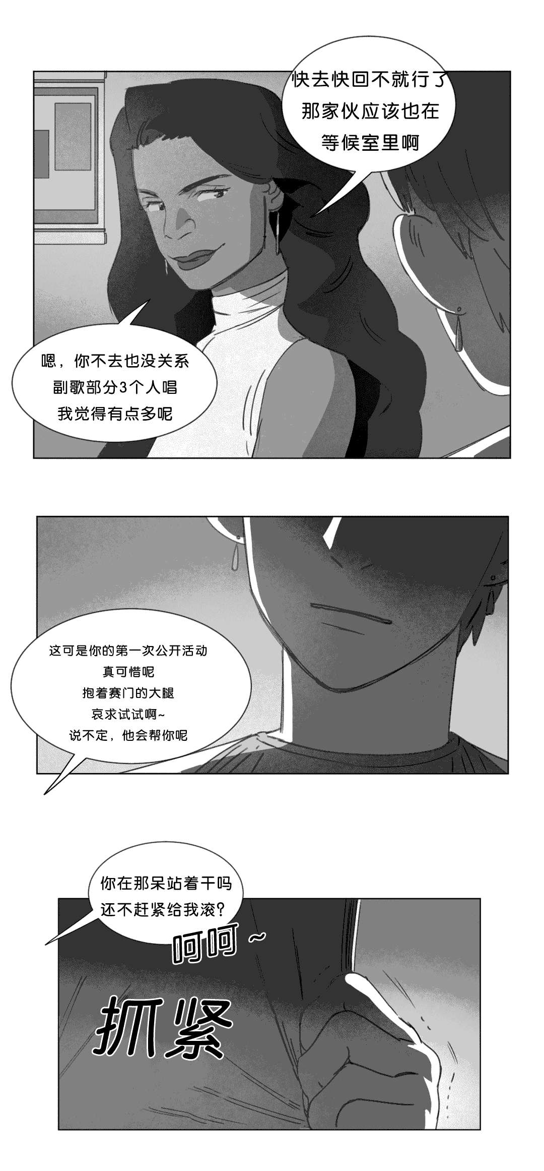 《黄白之界》漫画最新章节第17章突然来人免费下拉式在线观看章节第【29】张图片