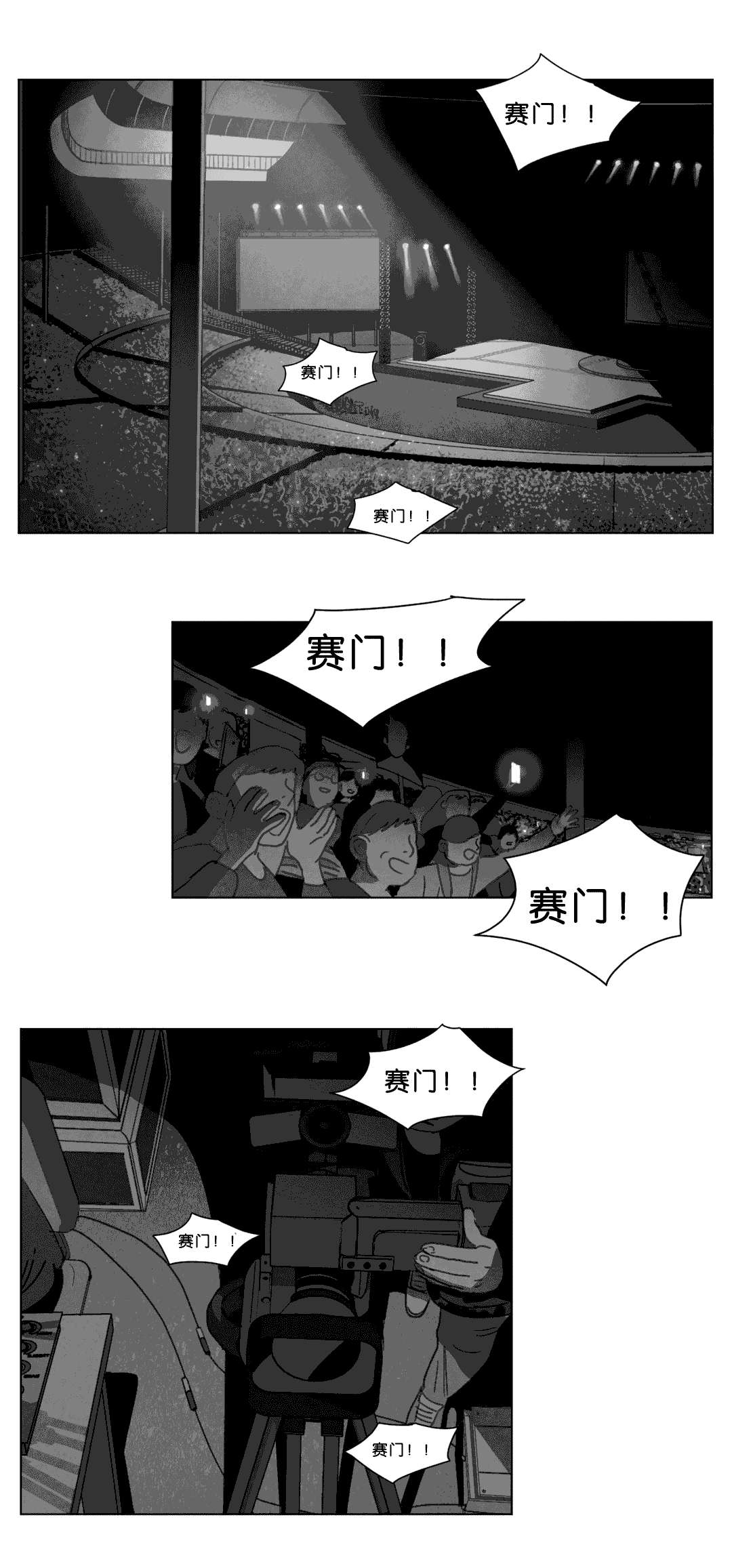 《黄白之界》漫画最新章节第17章突然来人免费下拉式在线观看章节第【16】张图片