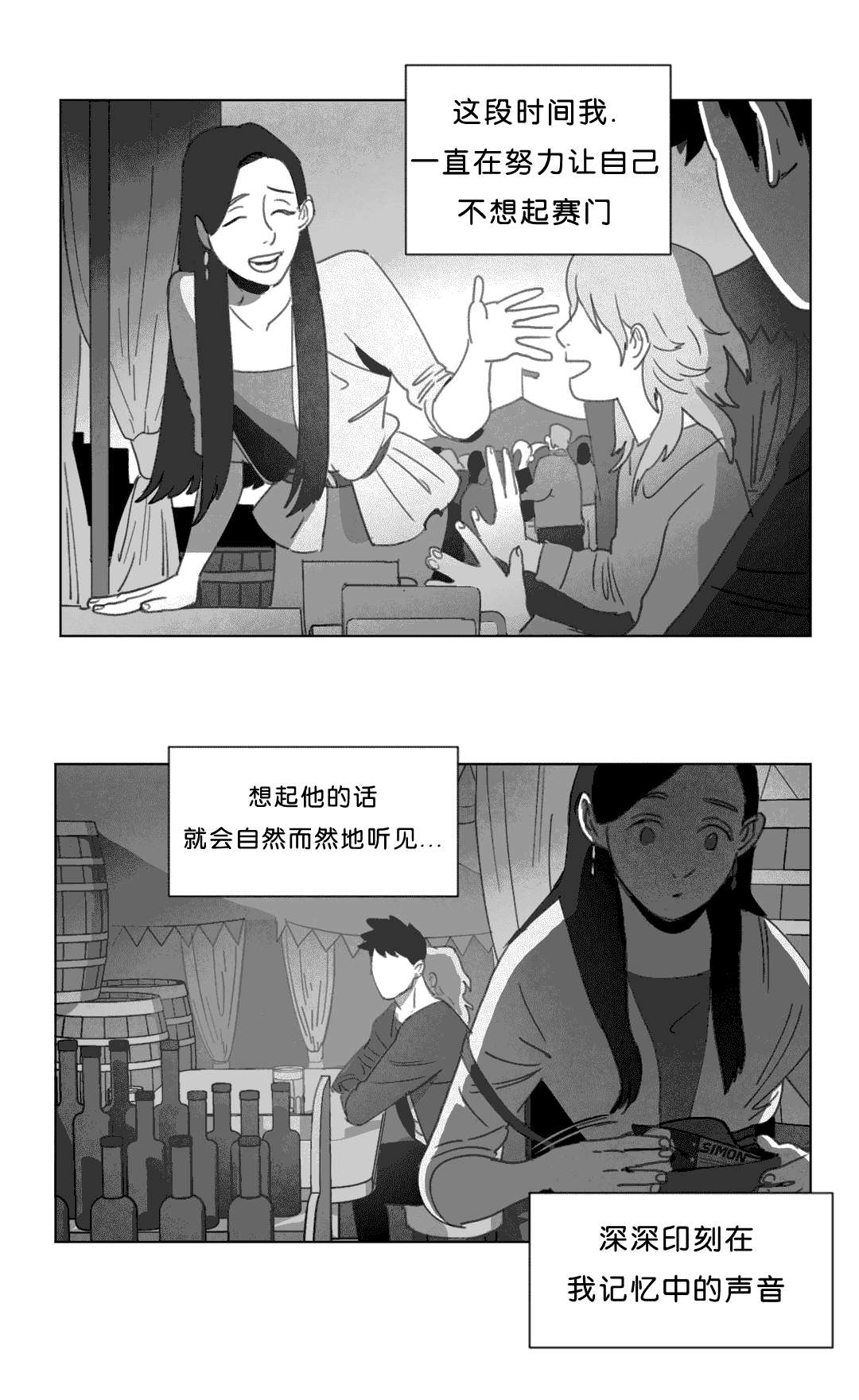 《黄白之界》漫画最新章节第17章突然来人免费下拉式在线观看章节第【23】张图片